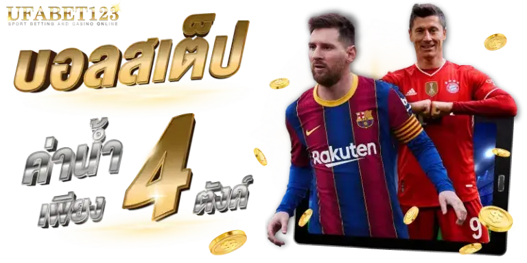 ufabet123